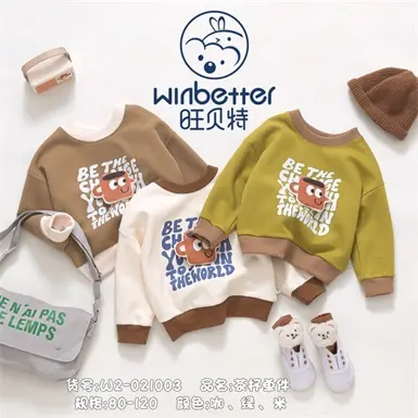 汾阳2024秋冬新品