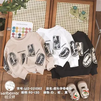 魏县2024秋冬新品