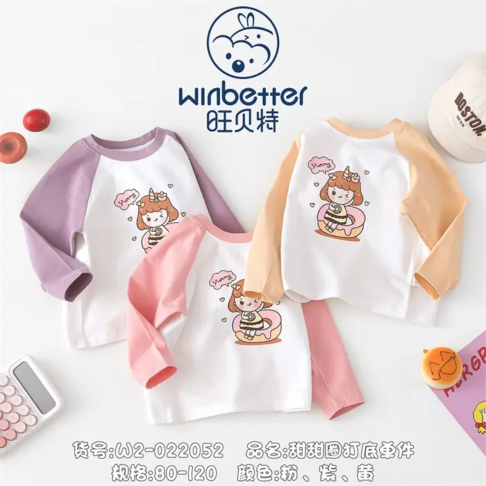 晋城2024秋冬新品