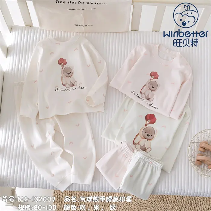 长治2024秋冬新品