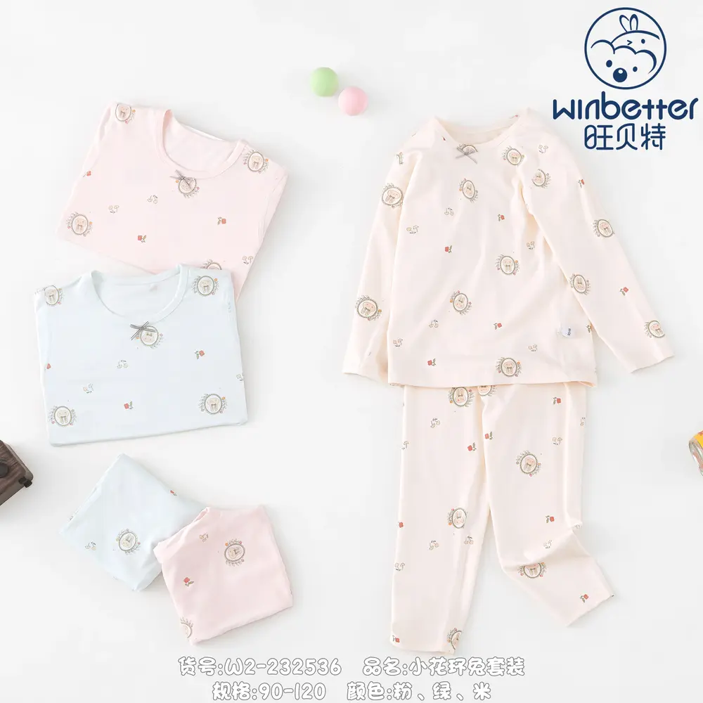 朝阳2024秋冬新品