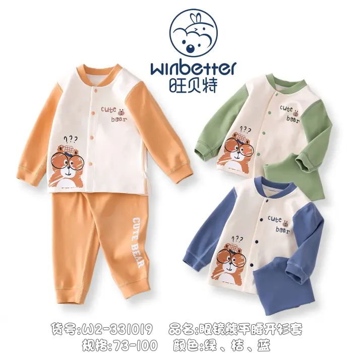 翼城2024秋冬新品