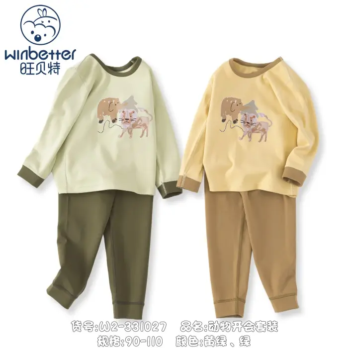 北市2024秋冬新品