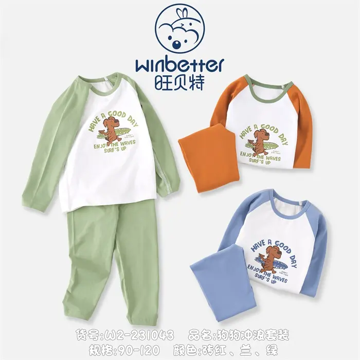 交口2024秋冬新品