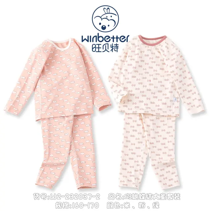 阿尔山2024秋冬新品
